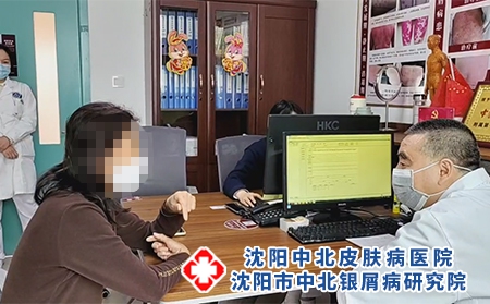 沈陽治銀屑病醫(yī)院-沈陽銀屑病哪里專治